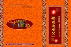 水墨中国风中国风菜单封面图片