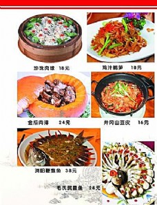 饮食店来香村饭店菜谱10食品餐饮菜单菜谱分层PSD