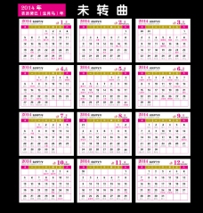 2014简洁日历设计矢量素材