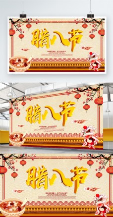 腊八节中国风灯笼节日海报设计PSD模版