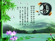中文模板中国风校园文化墙善模板下载