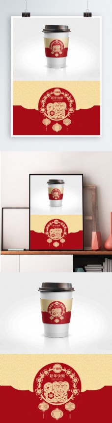 喜庆简约狗年新春节日包装咖啡杯套设计