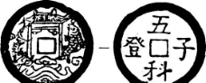 清代下版画装饰画中华图案五千年矢量AI格式0276