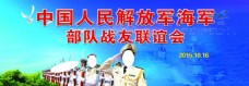 中国海军蓝色背景墙
