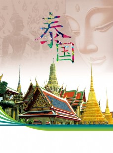 商业海报背景泰国旅游宣传海报背景设计