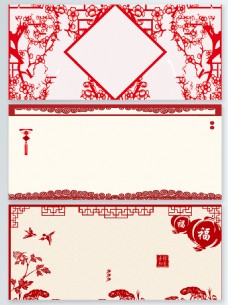 剪纸艺术中国风剪纸传统艺术背景
