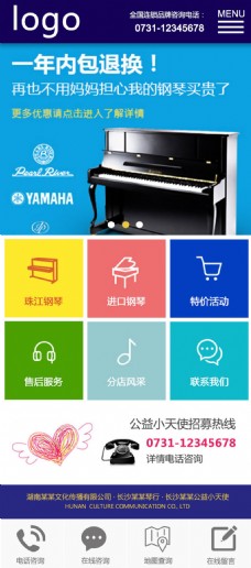 钢琴手机网站