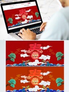 电商淘宝2018新春红色海报模板