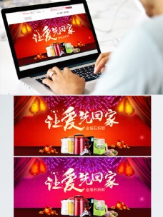 电商淘宝年货节节日促销海报