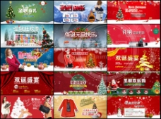 淘宝圣诞节全屏促销海报设计PSD素材