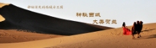 女人牵着骆驼行走在沙漠Banner下载
