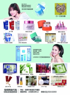 兰芝及其他美容护肤产品宣传页