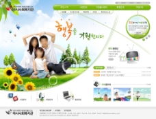 韩国精品儿童绿色模板