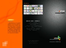 品牌文化宣传三折页设计模板psd素材