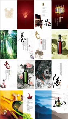 中国风葡萄酒宣传画册