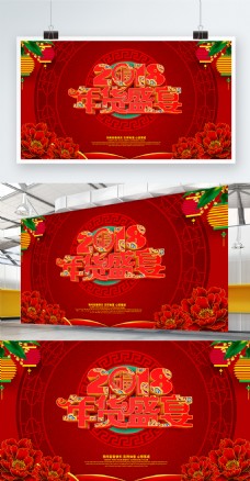 年货节年货盛宴春节红色海报设计PSD模版