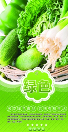 绿色蔬菜食堂文化图片