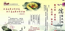 中国风设计儒家文化展板图片