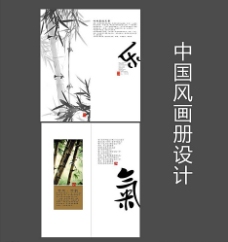 水墨中国风水墨古典风格宣传单图片