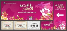 中国人寿母亲节表彰大会物料