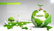绿色环保绿色地球环保海报