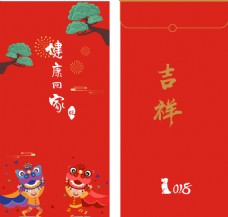 狗年春节红包设计模板