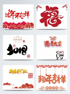 2018年中国红春节剪纸