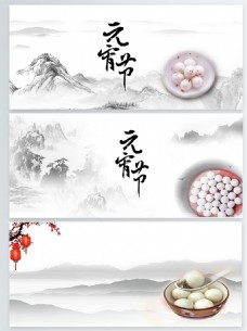 水墨中国风元宵节中国风水墨展板背景