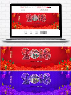 淘宝中国风春节元旦促销海报