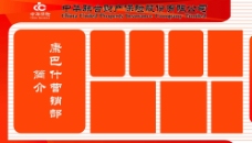 中华联合保险文化墙图片