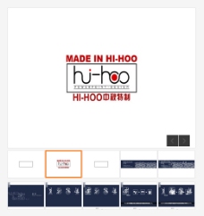 HI-HOO中秋节特制PPT模板