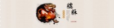 南红貔貅玉器banner