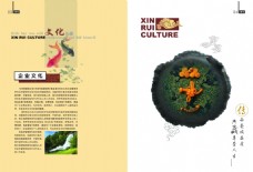 传统文化 企业文化 封面设计