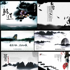 画册封面背景中国风水墨素材图片
