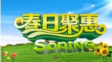 春季背景春天图片