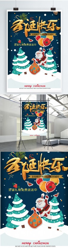 快乐老人圣诞节快乐促销活动海报圣诞老人派礼物