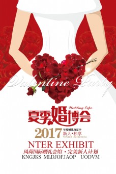 结婚宴会浪漫爱情婚博会宣传海报设计