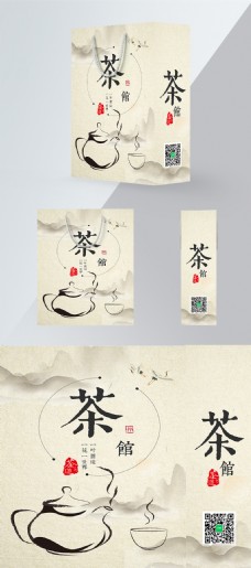 中国风设计精品是手提袋黄色中国风茶叶包装设计