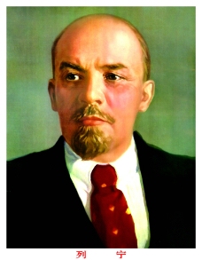 列宁-画像图片