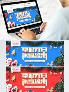 电商淘宝圣诞元旦乐享盛惠海报banner