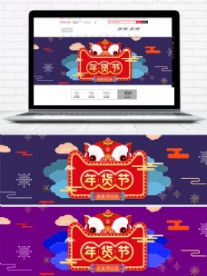 时尚蓝几何中国风年货狮子节日促销海报模板