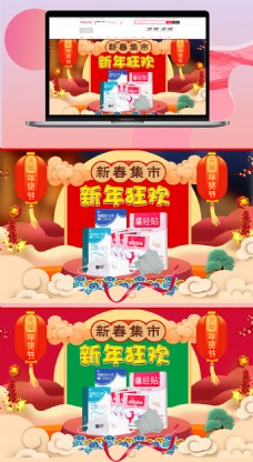 年货海报年货节春节集市新年狂欢淘宝首页海报