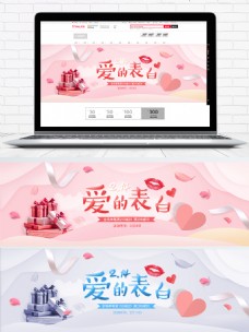 淘宝七夕海报电商淘宝情人节促销粉色礼盒花瓣海报模板