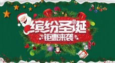 缤纷圣诞红色简约节日圣诞节缤纷背景海报