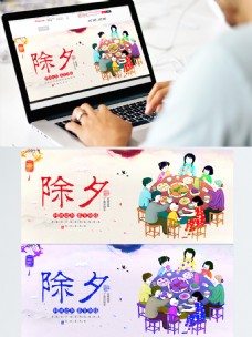 淘宝海报电商淘宝中国传统文化除夕节海报