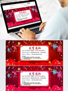 2018红色中国风春节发货通知通用海报