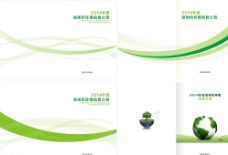 画册设计环境信息公告动感线条封面图片