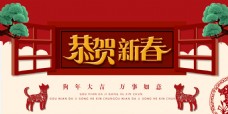 新春节日宣传海报