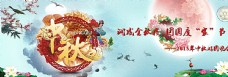 水墨中国风中秋喷画图片