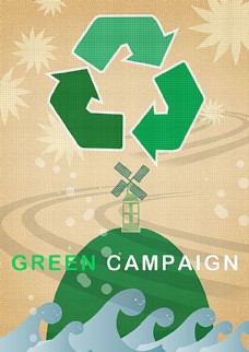 绿色环保绿色箭头环保海报素材